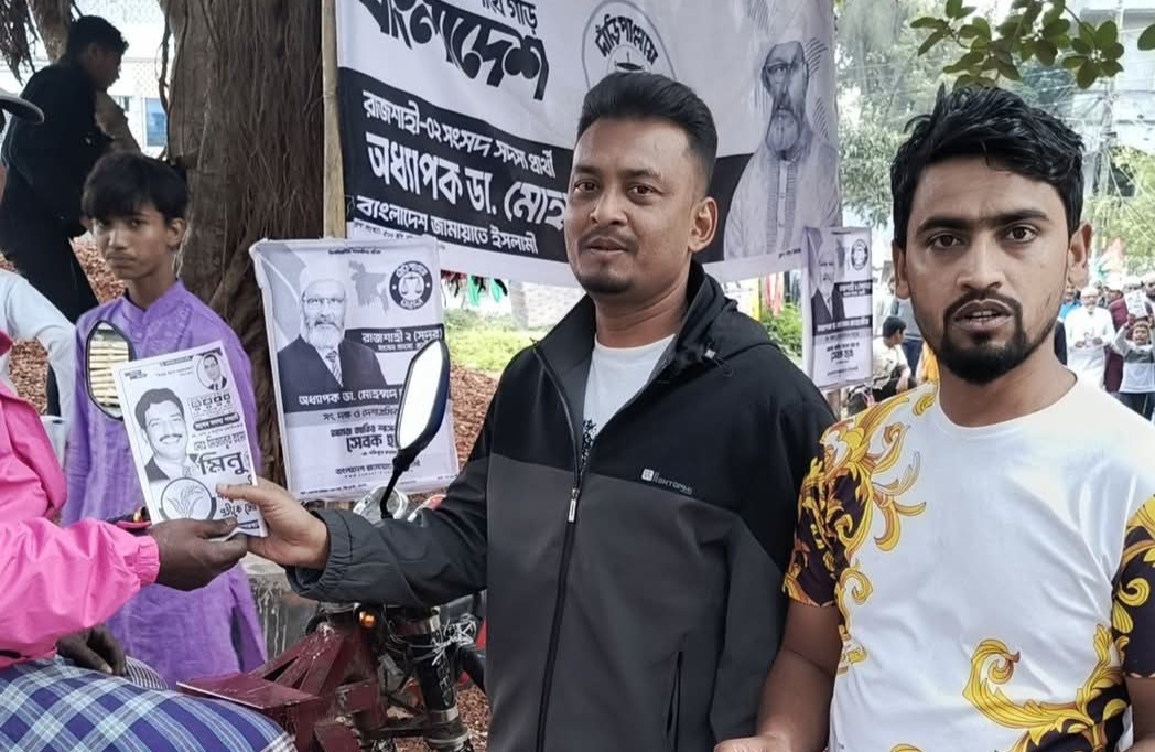 রাজশাহীতে মিজানুর রহমান মিনুর পক্ষে স্বেচ্ছাসেবক দলের গণসংযোগ
