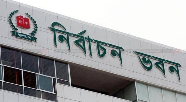 আসন্ন জাতীয় সংসদ নির্বাচন