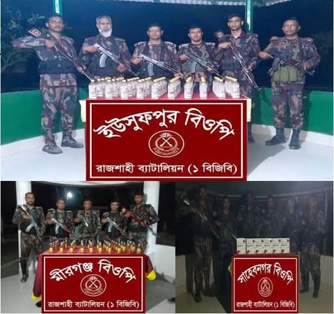 রাজশাহী সীমান্তে বিজিবির পৃথক পৃথক সফল অভিযানে ভারতীয় মাদকদ্রব্য ও চোরাচালানী মালামাল জ'ব্দ
