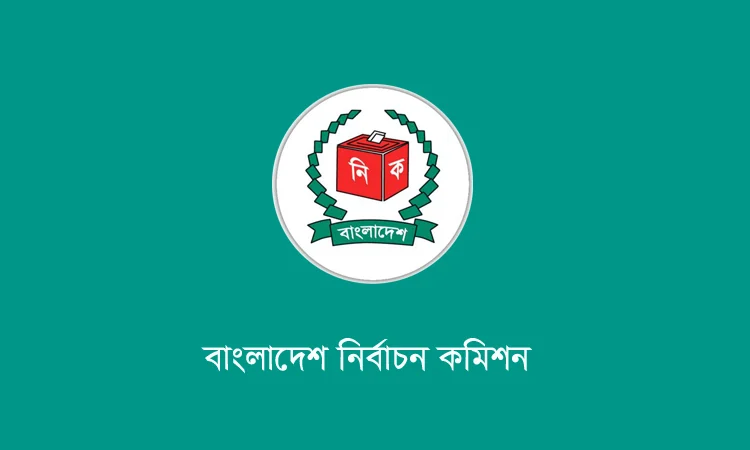 নারায়ণগঞ্জের প্রার্থীরা কে কোন কেন্দ্রে ভোট দেবেন