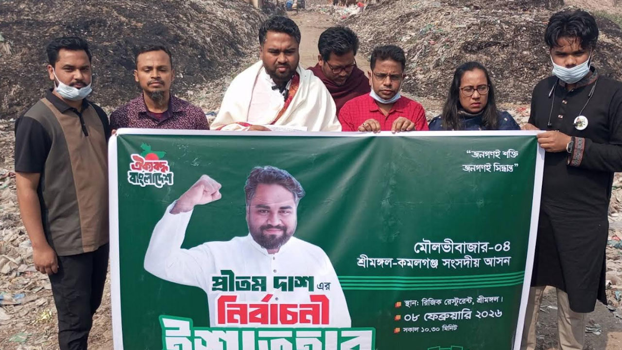 ময়লার স্তূপে দাঁড়িয়ে নির্বাচনী ইশতেহার ঘোষণা করলেন এনসিপির প্রার্থী