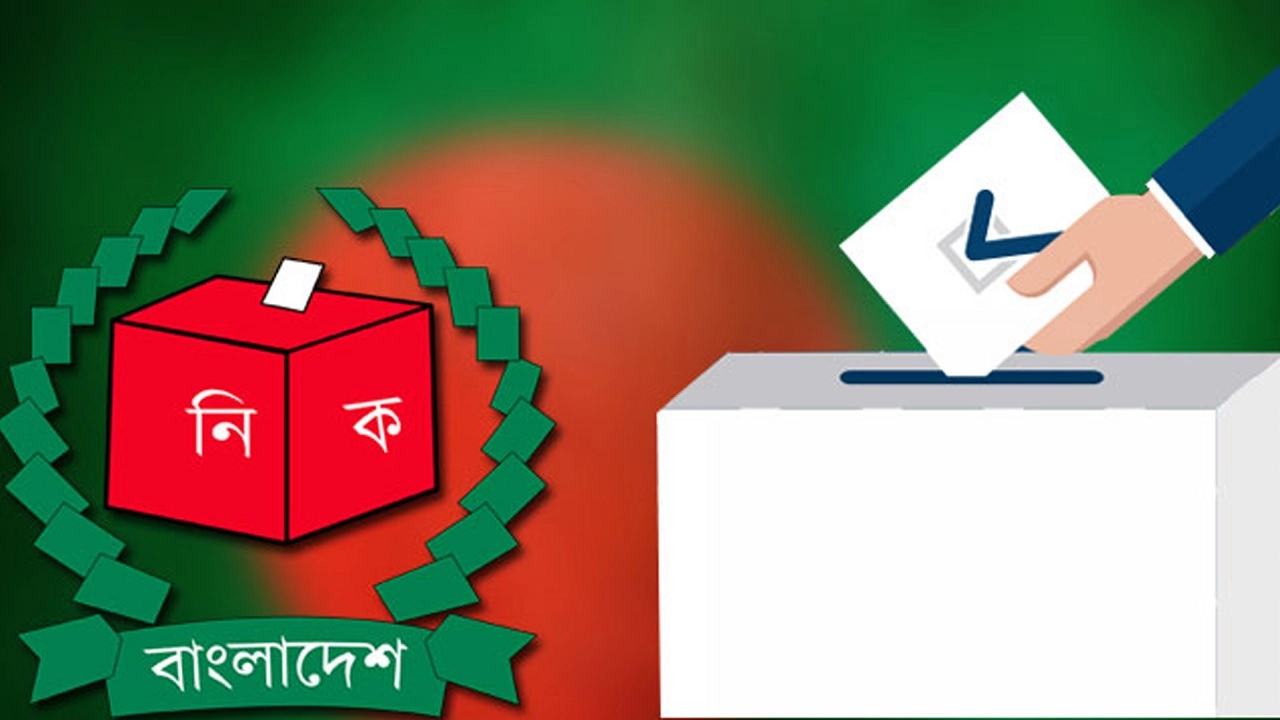 উপদেষ্টারা ভোট দেবেন কোথায়