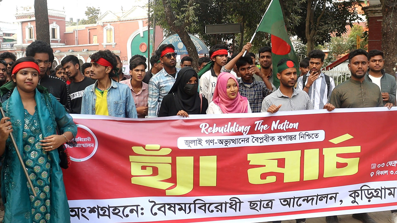 রংপুরে বৈষম্যবিরোধী ছাত্রদের পদযাত্রা