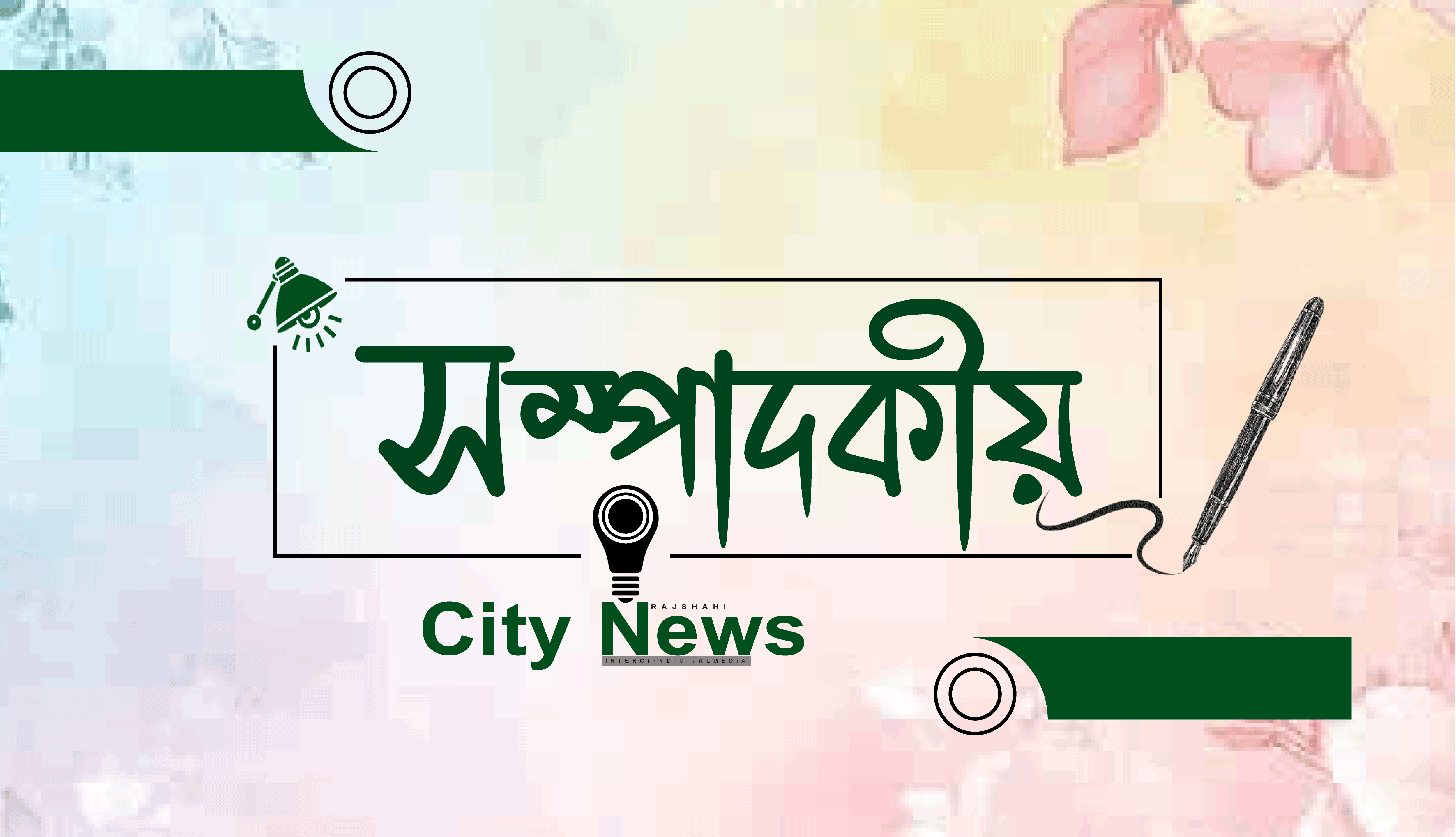 ত্রয়োদশ সংসদ নির্বাচন: নতুন বাংলাদেশের পথে এক ঐতিহাসিক সন্ধিক্ষণ