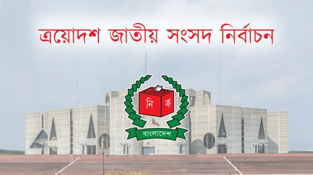 সংসদ নির্বাচন: ৭০ শতাংশের বেশি ভোট পড়েছে ৬০টি আসনে