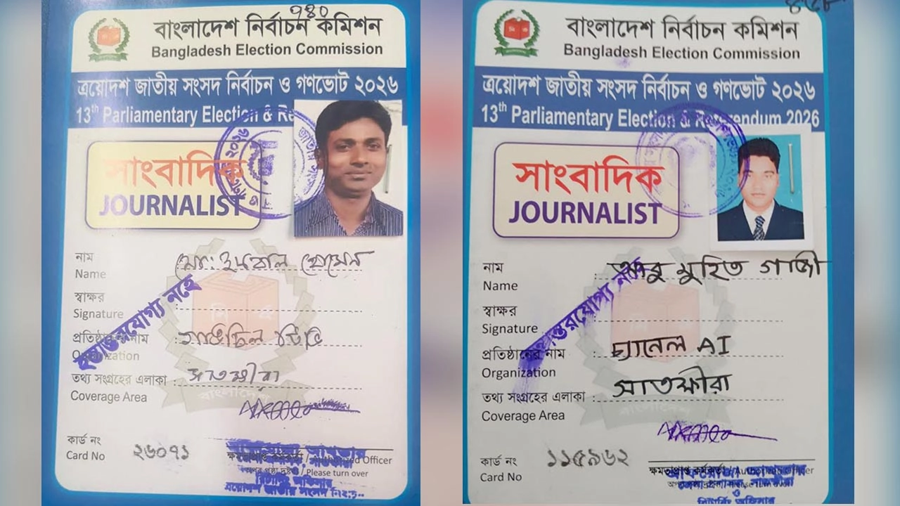 রাজনৈতিক পরিচয়ে মিলছে সাংবাদিক কার্ড