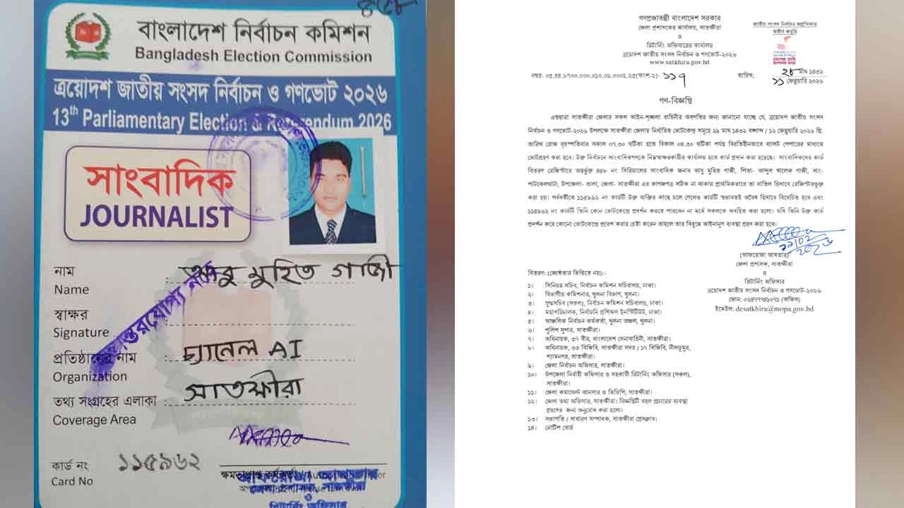 সেই স্বেচ্ছাসেবক দল নেতার সাংবাদিক কার্ড বাতিল