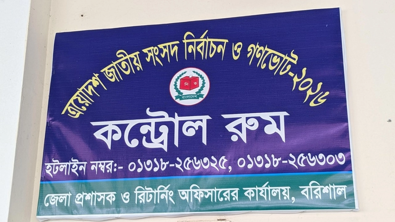 বরিশালে প্রার্থীদের শঙ্কা, মাঠে ১৬ হাজার আইনশৃঙ্খলা সদস্য