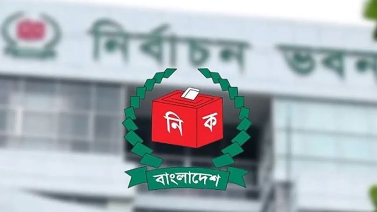 দেশবাসীকে ধন্যবাদ জানাল ইসি, শুক্রবার বিশেষ দোয়ার অনুরোধ