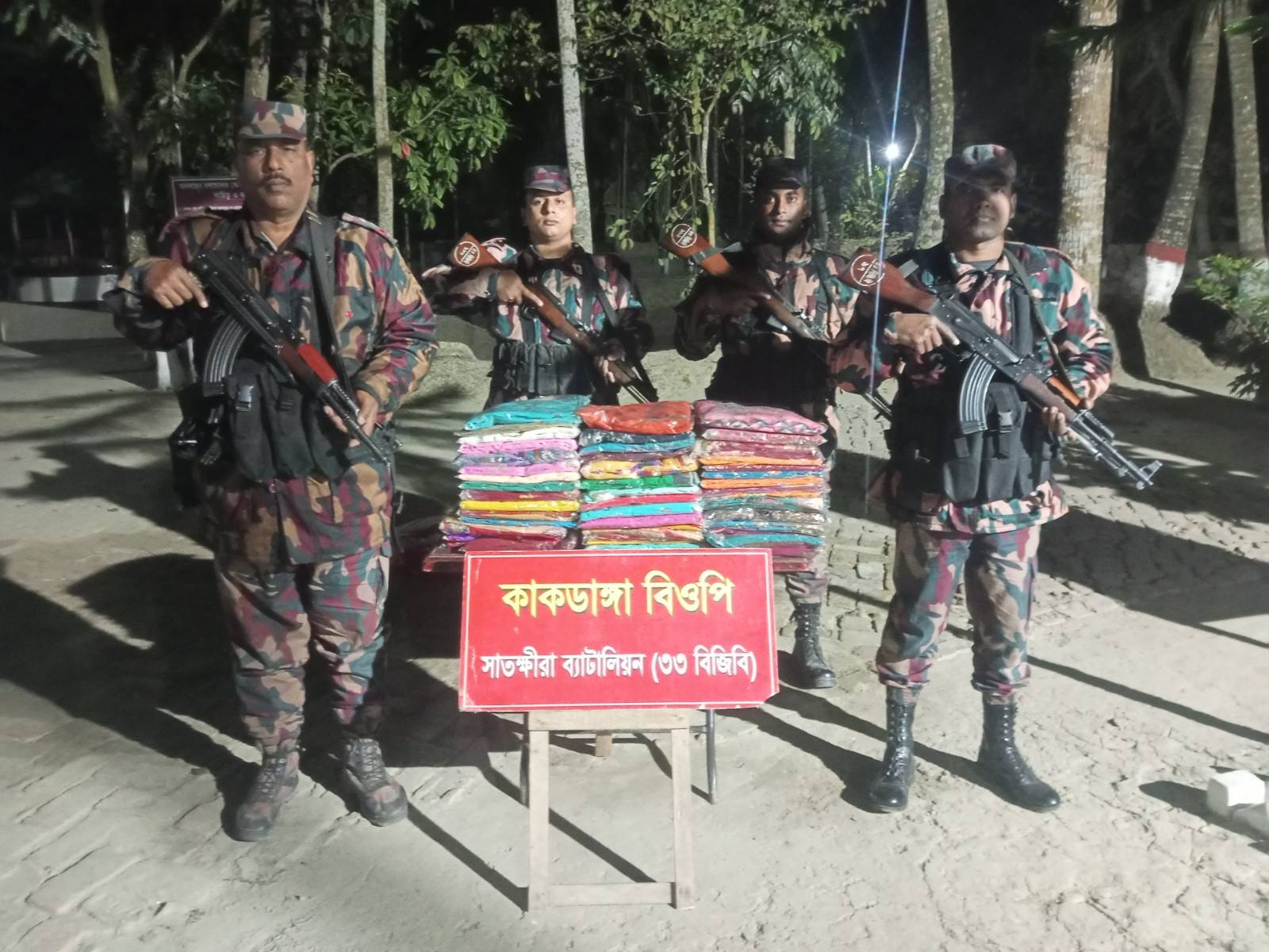 সাতক্ষীরা সীমান্ত থেকে ভারতীয় শাড়ি ও ওষুধ জব্দ