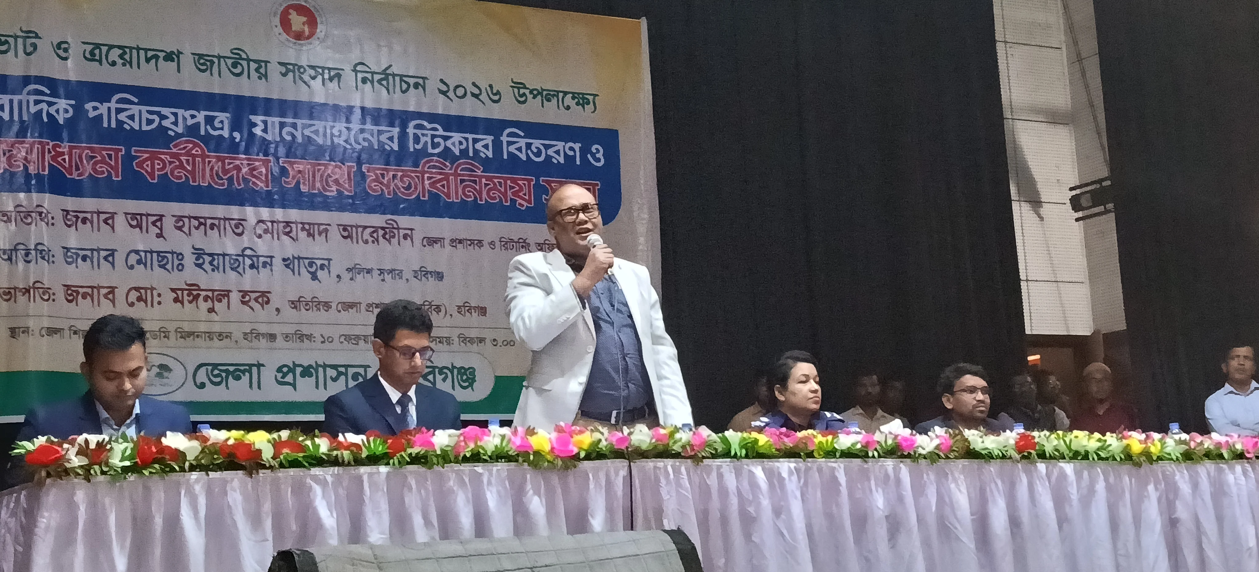 হবিগঞ্জে সাংবাদিকদের সঙ্গে জেলা প্রশাসকের মতবিনিময়