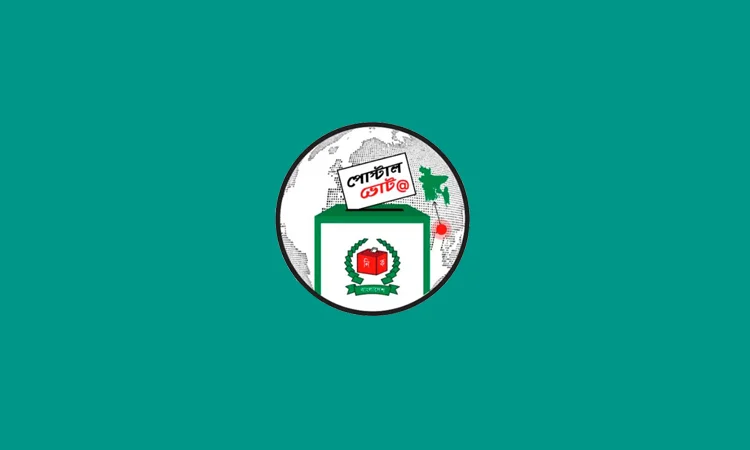 নাটোরে পোস্টাল ব্যালটে ভোট পড়েছে ৮১ শতাংশ