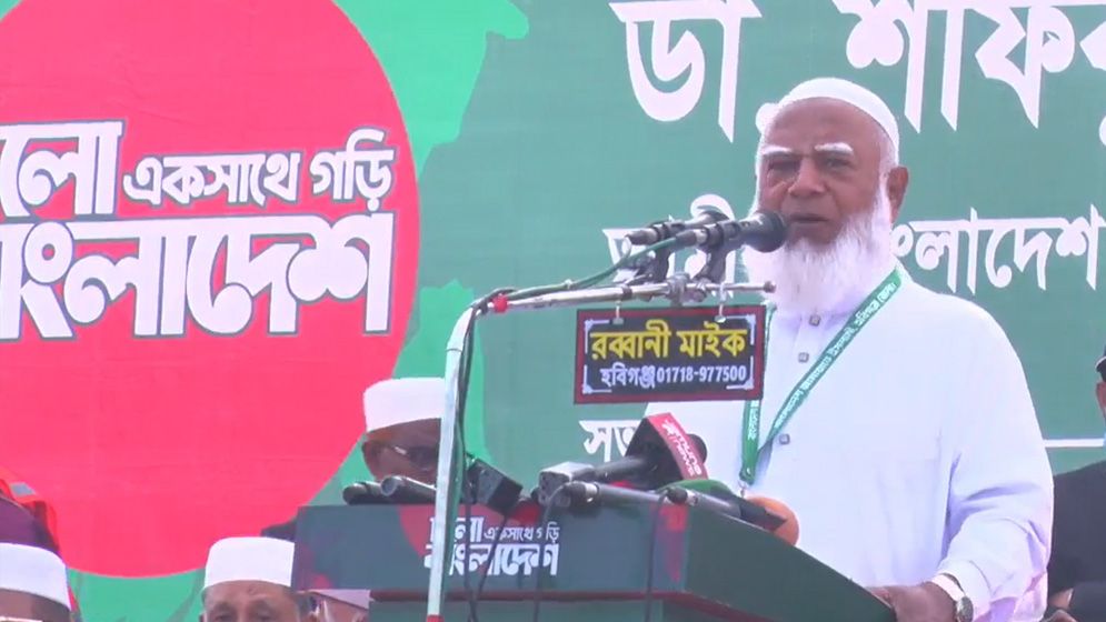 "দুর্নীতি ও মামলাবাজিমুক্ত নতুন বাংলাদেশ গড়ার ডাক দিলেন জামায়াত আমির"